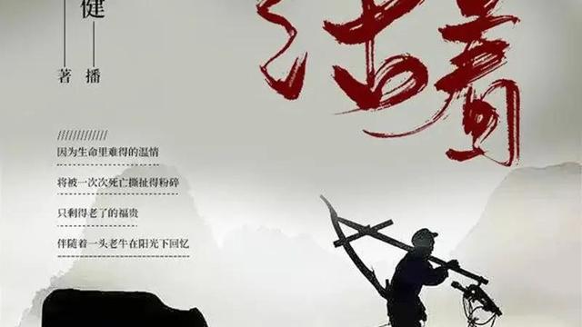 《活着》读后感:为活着而活着