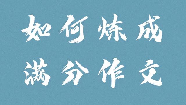 创新科技作文合集