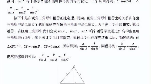 高中数学说课稿范文通用