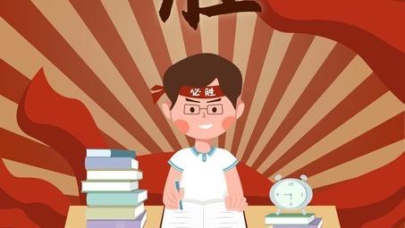 逢考必过加油祝福语