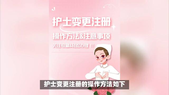 人员变更申请书