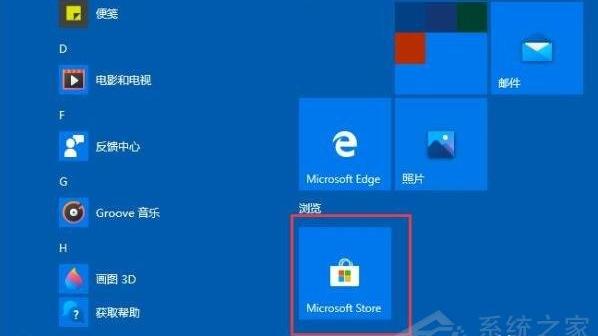 win10设置栏透明化