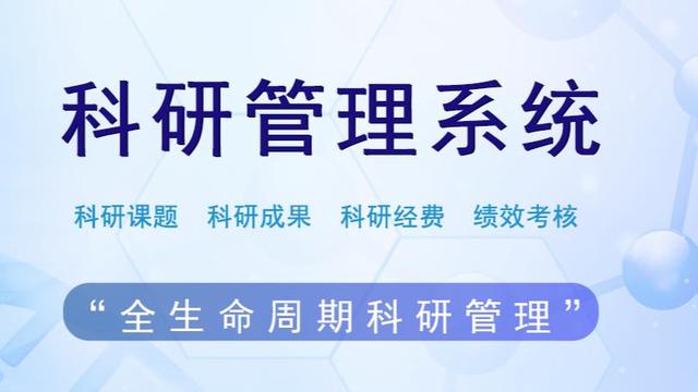 高校教科研项目网上评审系统设计与实现