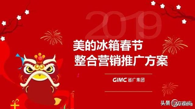 迎新春活动方案范文精选