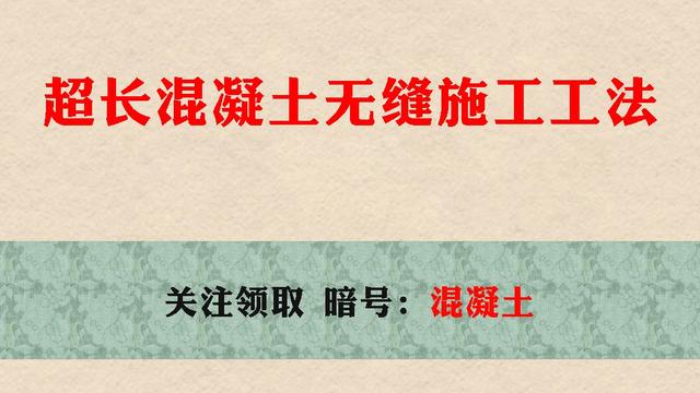 施工技术应用10篇