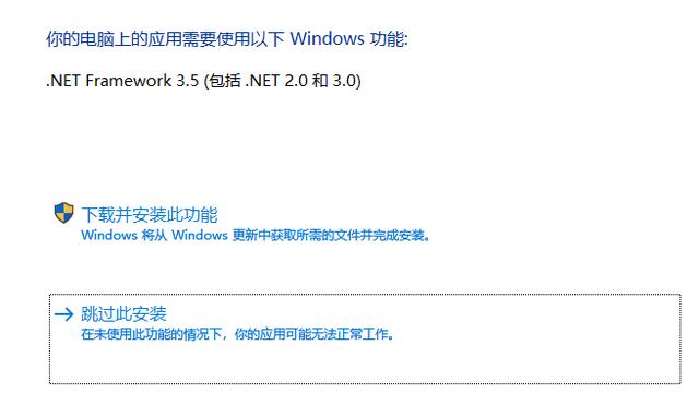 .net3.5win10安装包