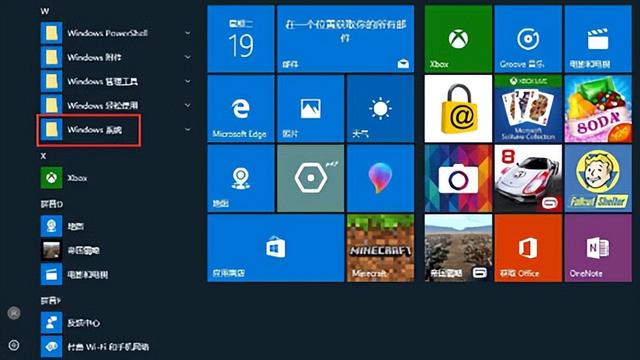 win10外观设置在