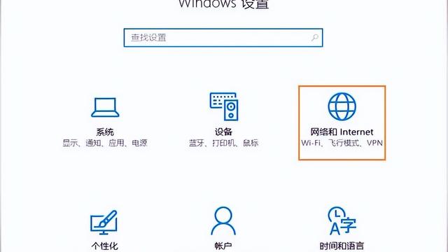 win10设置为流量