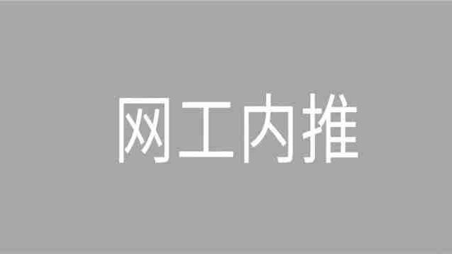 网络工程师岗位职责通用