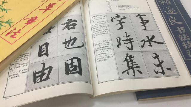 寒假练字作文300字