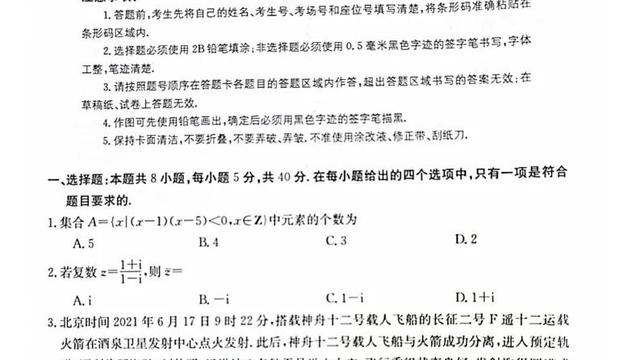 高三数学模拟试题精选