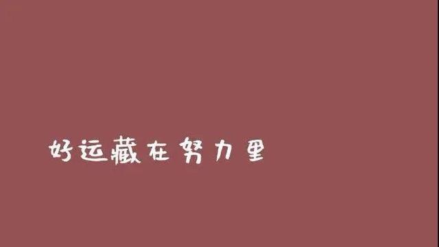 努力挣钱的句子霸气