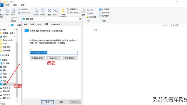 win10保存默认路径在哪里设置