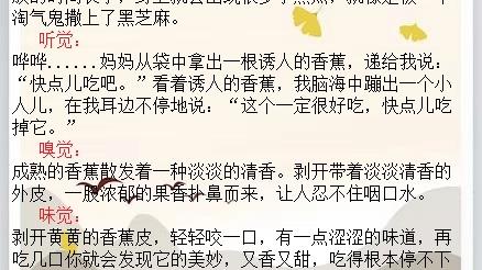 香蕉树是怎么结果的作文