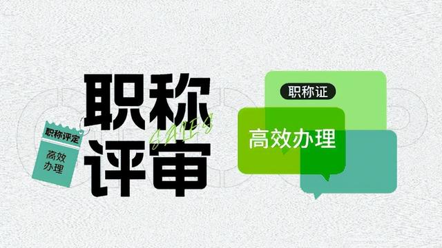 化工职称职称论文集锦