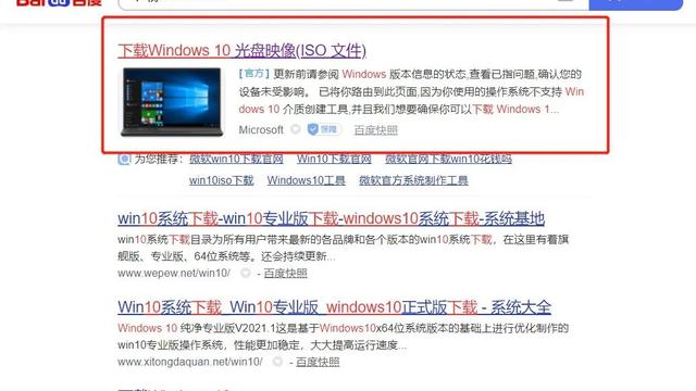 win7系统想安装win10双系统