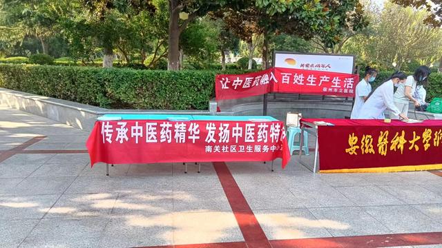 中医药义诊活动宣传标语精选