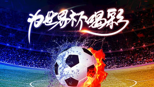 关于足球口号汇总