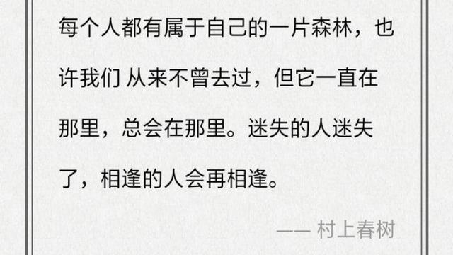 《挪威的森林》读后感