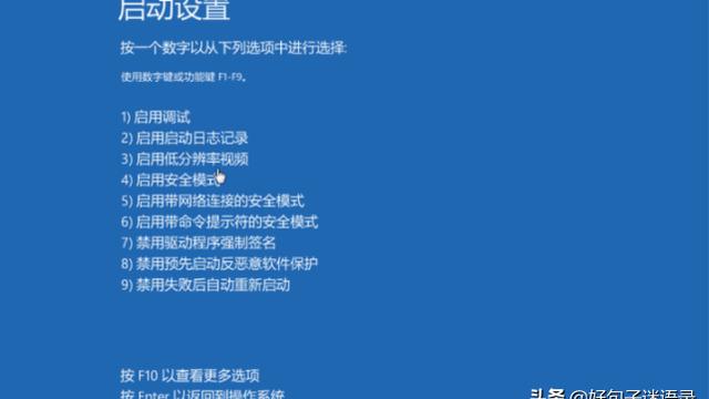 win10安装系统时蓝屏怎么解决