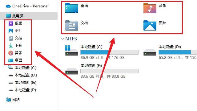 win10统一设置文件夹分类