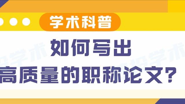 评正高职称论文10篇