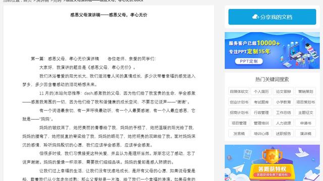 关于感恩父母的句子有哪些