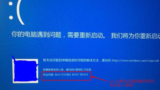 安装win10重启蓝屏怎么解决方法