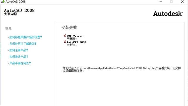 cad安装win10用不了怎么回事啊