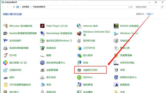 Win10共享打印机设置凭据不足