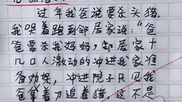 作文范文300字童年趣事