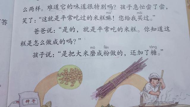 《千人糕》教案