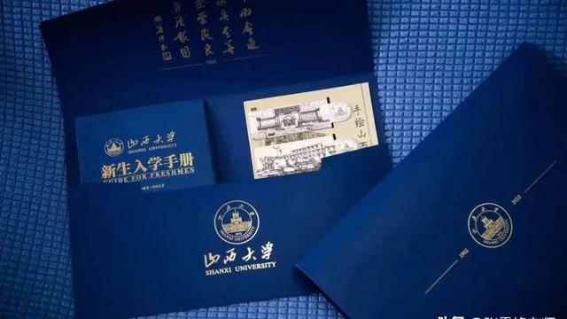 录取通知书