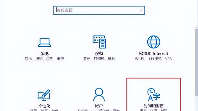 win10企业版设置不了繁体