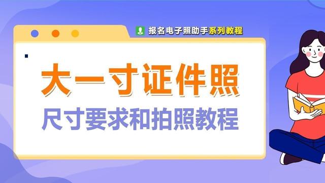 一寸照片的尺寸是多少像素