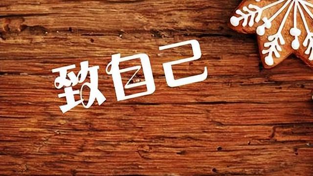 通用感悟生活语录摘录