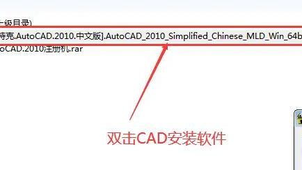 WIN10系统用CAD2010如何使用