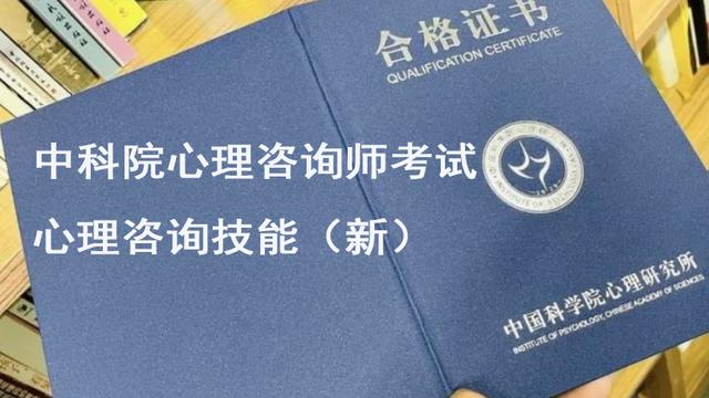 心理咨询师试题及答案