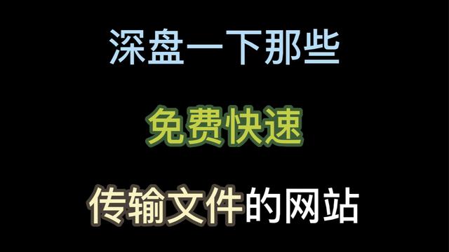 win10局域网怎么传文件