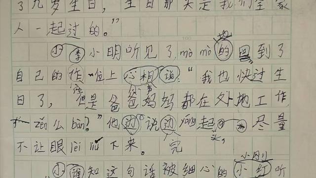 家里人的生日作文（通用）