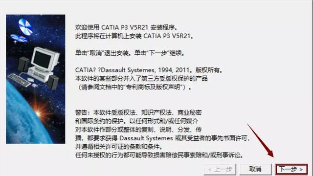 win10怎么安装catiav5r21