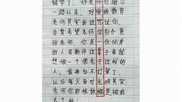 实用的万能学生检讨书