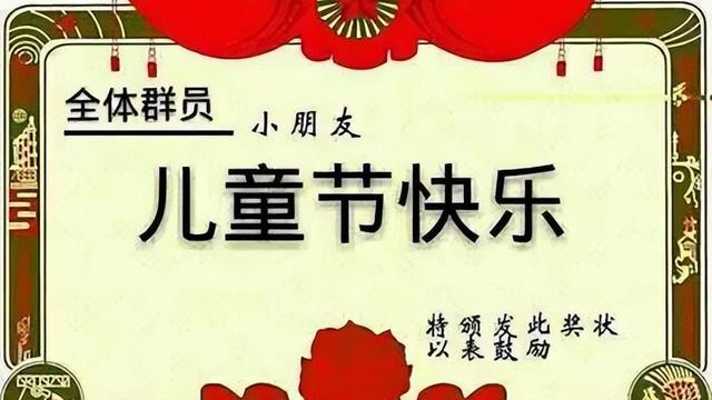 祝福孩子六一儿童节快乐的语句