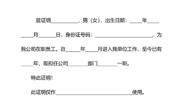 工作单位就业证明（精选）