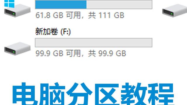 win10怎么把C盘分区出来