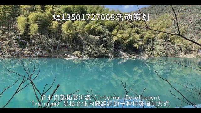 最新企业培训团队拓展训练游戏精选45个