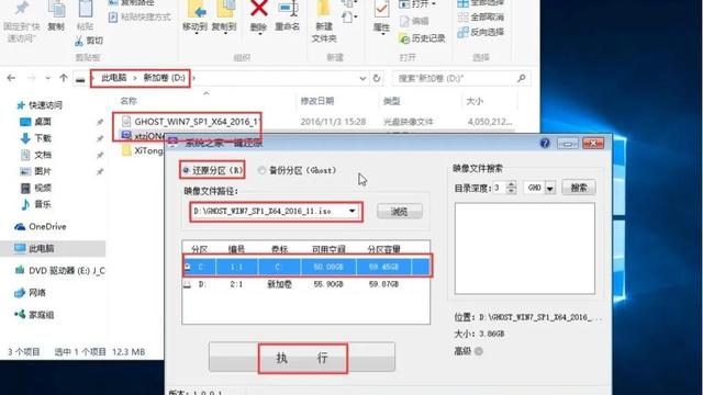 win10系统u盘安装文件怎么安装win7系统安装win7系统还原