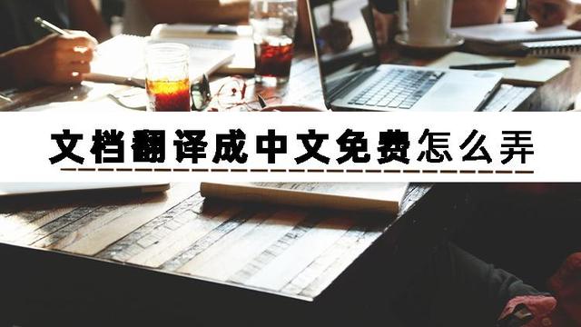 文档用英文怎么说