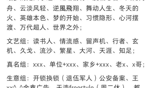 中年男人的微信昵称大全精选300个