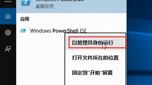 点击win10设置找不到应用程序